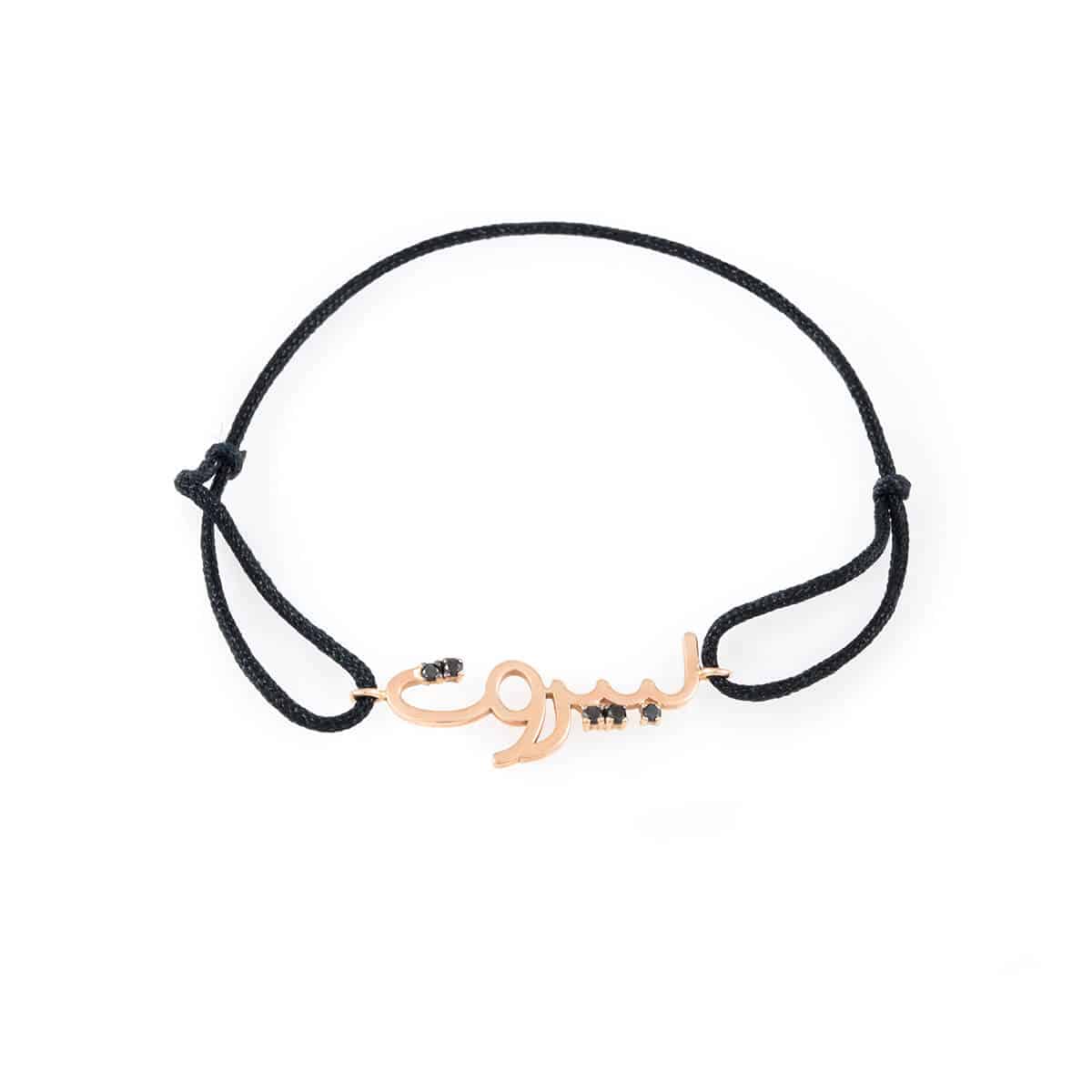 Li-Beirut-Rope-Bracelet-(Black-Diamonds)