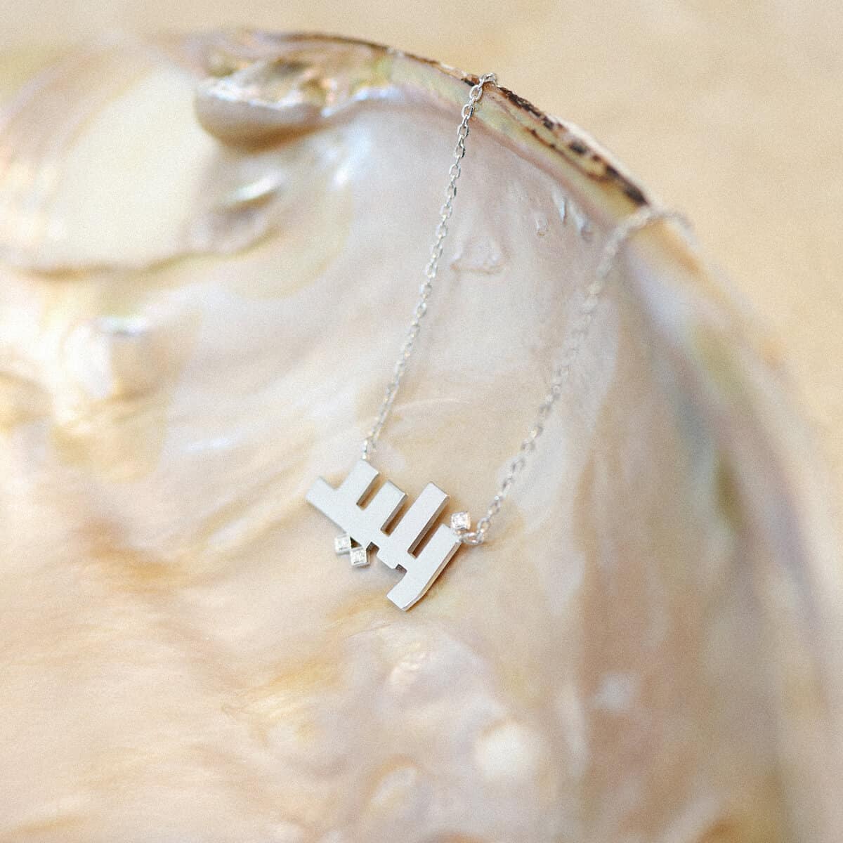 001-Name-Necklace---Zayed