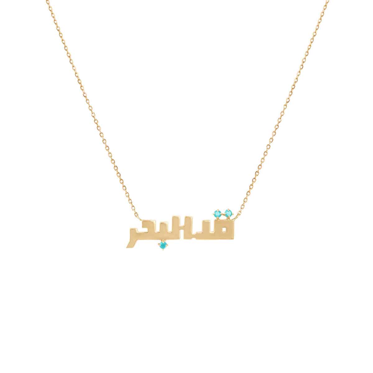 Ad-El-Ba7er