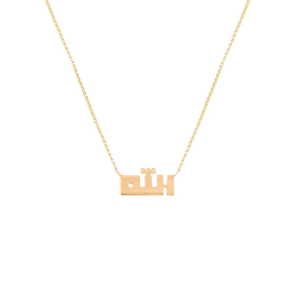 Allah-Necklace1